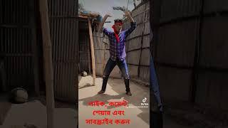 Vita Naire Mati Naire# ভিটা নাইরে মাটি নাইরে #   Trending Dance #shorts #dance #music# Tiktok