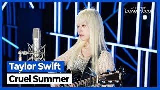 Taylor Swift - Cruel Summer(Cover by 박선영)