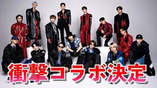 【衝撃】BE:FIRST X ATEEZコラボ決定！！！その本当の凄さや予想される楽曲についてボイストレーナーが解説します（BE:FIRST X ATEEZ / Hush-Hush ）