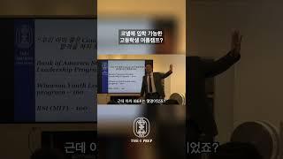 코넬 갈 수 있는 고등학생 여름 캠프?