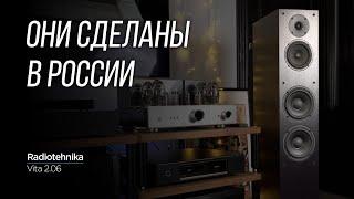 ОБЗОР российской акустики Radiotehnika Vita 2.06
