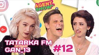 Мама и Сын?!/Ивлееву в жёны/ Зачем нужен мат| Tatarka FM и Gan_13| AGENTSHOW #12