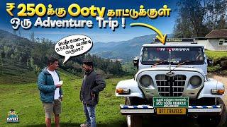 இங்க சிறுத்தைய கூட அசால்ட்டா பாக்கலாம்| Avalanche eco tourism spot | AVALANCHE FOREST JEEP RIDE