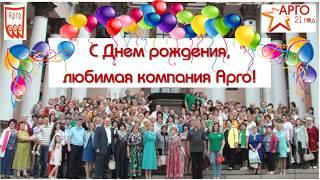 Аргонавты Урала, вперед!