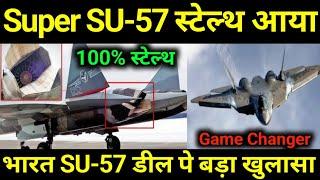 Su-57 E Stealth डील पे खुलासा