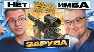 ПОЧЕМУ С НИМ НИКТО НЕ ИГРАЕТ? ЗАРУБА С МОРТИДОМ В WARFACE