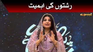 Rishton Ki Ahmiyat | Javeria Saud | Piyara Ramzan Day 14 | Express TV