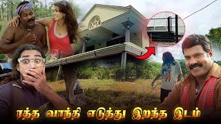 மர்ம மரணம்  Gemini Movie Kalabhavan Mani