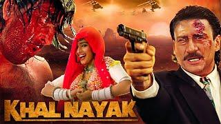 Khalnayak Full Movie | Sanjay Dutt, Madhuri, Jackie | संजय दत्त की धमाकेदार Action Movie | खलनायक