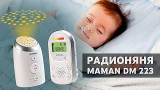 Радионяня MAMAN DM 223 с проектором