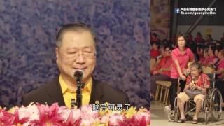 卢军宏台长心灵法门就是这么灵！靠輪椅代步的老媽媽在台長加持後奇蹟站起來