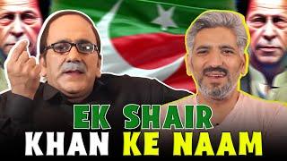 ٰEk shair khan Ke Naam | Malik Riaz | Khalid Butt | Fraudcast | Clip