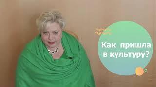 КультЛичности НАТАЛЬЯ МИРОШНИЧЕНКО
