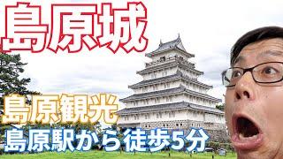 島原観光で島原城に行ってきました！