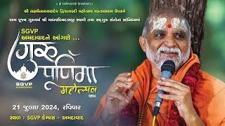 LIVE : Guru Purnima Mahotsav - 2024 SGVP Ahmedabad | ગુરુપૂર્ણિમા મહોત્સવ-2024