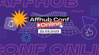 AFFHUB CONF ONLINE | Конференция по арбитражу трафика