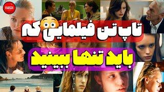 معرفی فیلم هایی که باید تنها ببینید - تاپ تن بهترین فیلم های خاک بر سری و صحنه دار تاریخ سینما 