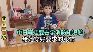 日本幼兒園組織活動，喜娜元氣滿滿，帶去體檢，左腳有問題麽