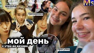 мой типичный день в *ТАЙСКОЙ ШКОЛЕ* || с утра до вечера || мой школьный макияж