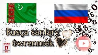 San sanamak rusça | Sanlar  Rusdili türkmençe. №10 Числа Цифры Русско-Туркменский #sagjabol #rusdili