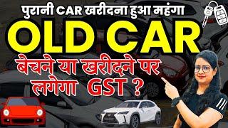 18% GST on Old Car | GST on sale of Old Car | GST on Popcorn 18%, 12% or 5%