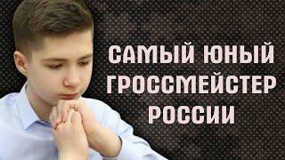 Самый юный гроссмейстер России! + блиц Crestbook  Сергей Шипов  Шахматы