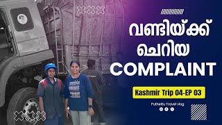 At workshop | Kashmir trip 04 | EP - 03 | Jelaja Ratheesh | Puthettu Travel Vlog |