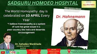 - DR SAMUEL HAHNEMANN BIRTH DAY CELEBRATION HOMOEO DAY BY DR SAHADEO WANKHAE SADGURU HOMOEO HOSPITAL