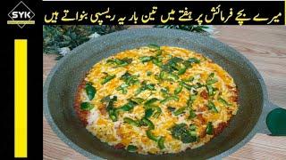 Easy And Quick Omelette Recipe | Winter Special Egg Cheese Omelett By SYK