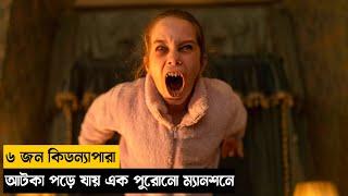 ABIGAIL (2024) | Movie Explained in Bangla|new|Horror Movie|Best 2024