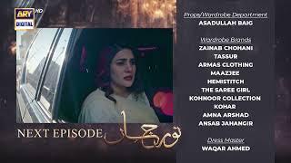 Noor Jahan Episode 17 | Teaser | ARY Digital Drama