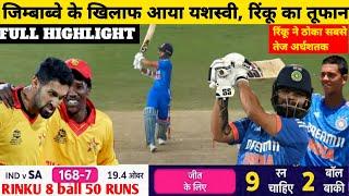 India Vs Zimbabwe 1st T20 match,Highlights ,ZIM v IND 2024 full highlights ,IND vsZIM T20 series2024