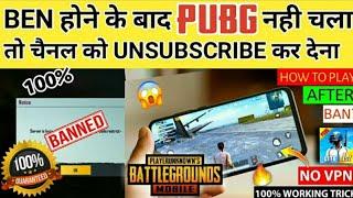 PUBG BANNED HONE KE BADD PUBG KAISE CHALAYE HOW TO SOLVE (NETWORK ERROR PROBLEM SOLVED IN 20sec)Pubg