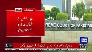 LIVE | Reserved Seats Final Decision | Chief Justice | Imran Khan | PTI | Sunni Ittehad Council