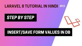 Laravel 8 tutorial in Hindi (Insert/Save form values in DB) | part 13 |  2023