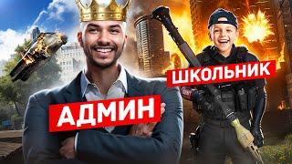 ДАЛ БАЗУКУ ШКОЛЬНИКУ и ДОВЕЛ СТРИМЕРА в GTA 5 RP