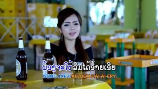 ເພື່ອນເບຍ Phuean Beer ປູ ວາດສະໜາ