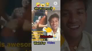 कौन सा Dance है | Tapa Tap  | reaction videos | shorts videos | #viral #shorts