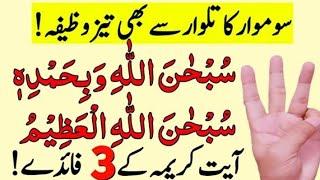 Ghurbat se nijat ka Anokha amal | Urgent wazifa for Money | Wazifa for all Problems | Qurani Wazaif