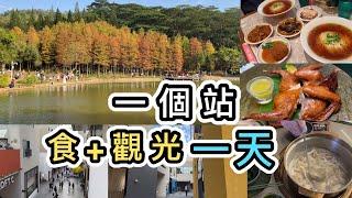 【深圳】一個地鐵站食玩全日：深業上城蓮花山公園 一條龍行商場、食飯、打卡、親大自然 深圳新年好去處｜深圳美食｜深圳好去處2024｜深圳一日遊｜八達通北上付款攻略｜內地支付｜北上消費