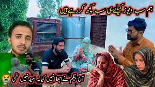 Ham Views Kelye Hi Sb Kuch Kar Rahy Hain | Saba Ahmad Vlogs | Altaf Village Food