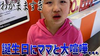 誕生日デート中にクレーンゲームで15連続失敗し、ママにキレまくる次男...