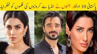 Top 10 Pakistani Actors Who Rejected Blockbuster Bollywood Films|#mahirakhan #ayezakhan #bilalabbas