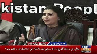 05 PM Headlines l 11  December 2024 | Sindh TV News