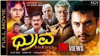 Dhruva Kannada HD Movie - Darshan, Shirin, Ompuri, Datthathreya, Avinash, Anantha Velu