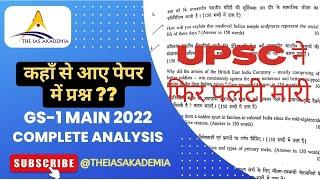 UPSC MAINS 2022 | GS-1 | HOW IT IS DIFFERENT FROM LAST GS-1 | STRATEGY FOR 2023 MAINS #upsc #GS1