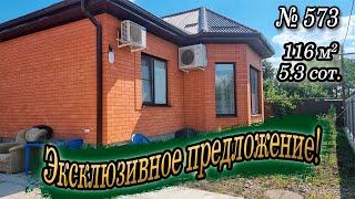 Эксклюзивное предложение! Шикарный дом в центре Белореченска! Цена 8 500 000