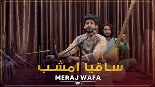 Meraj Wafa _Saghia am shop_معراج وفا اهنگ ساقیا امشب