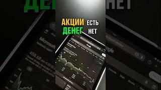 Акции от компании -золотые наручники#microsoft #акции #финансы #акциимайкрософта #работазаграницей