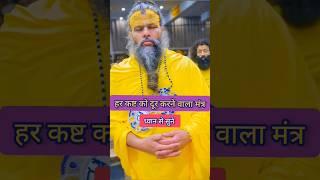 हर कष्ट को दूर करने वाला मंत्र!!? shree hits premanand ji mahraj #viral #video 